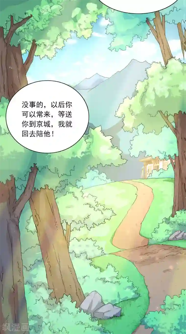 满朝王爷一锅端第131话 撕皇榜