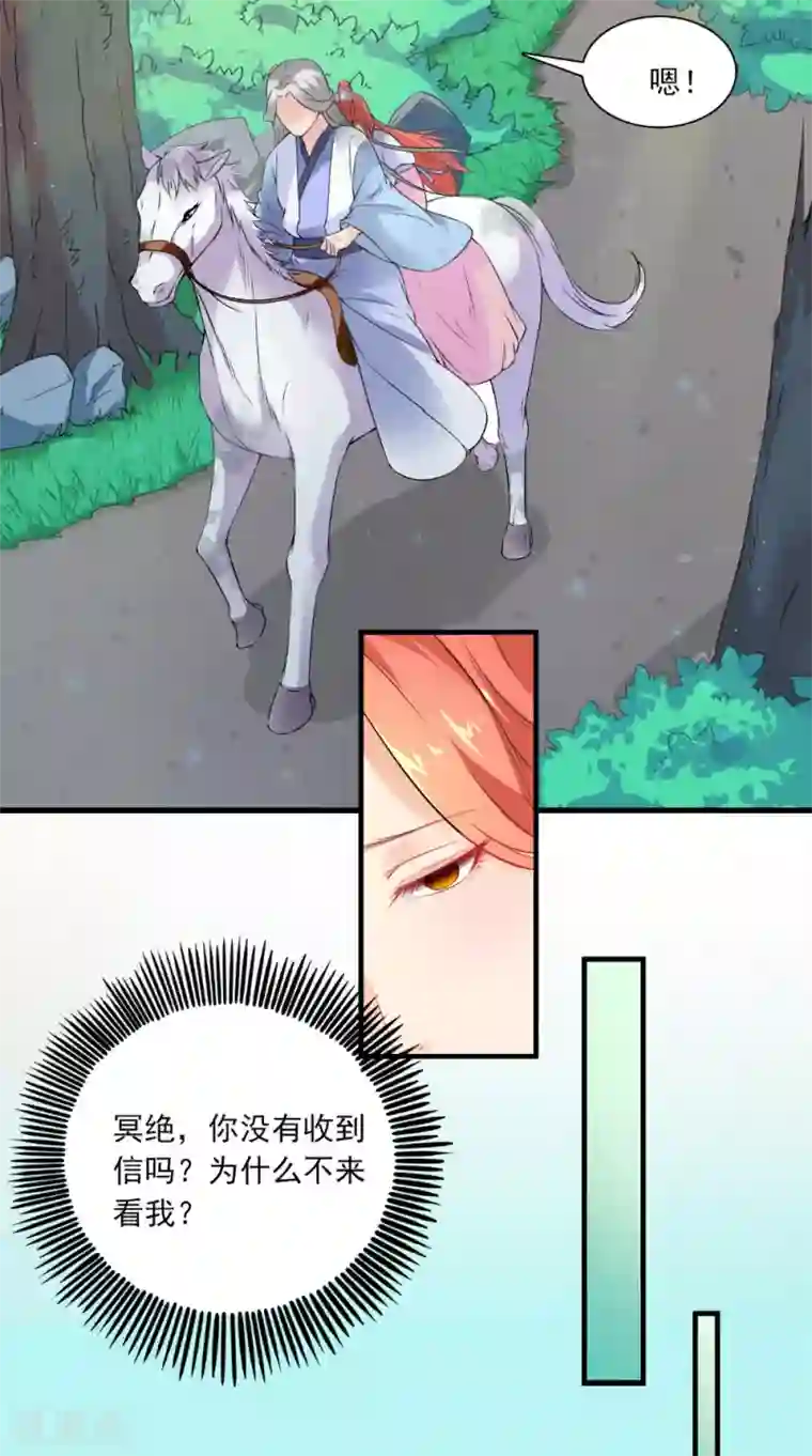 满朝王爷一锅端第131话 撕皇榜