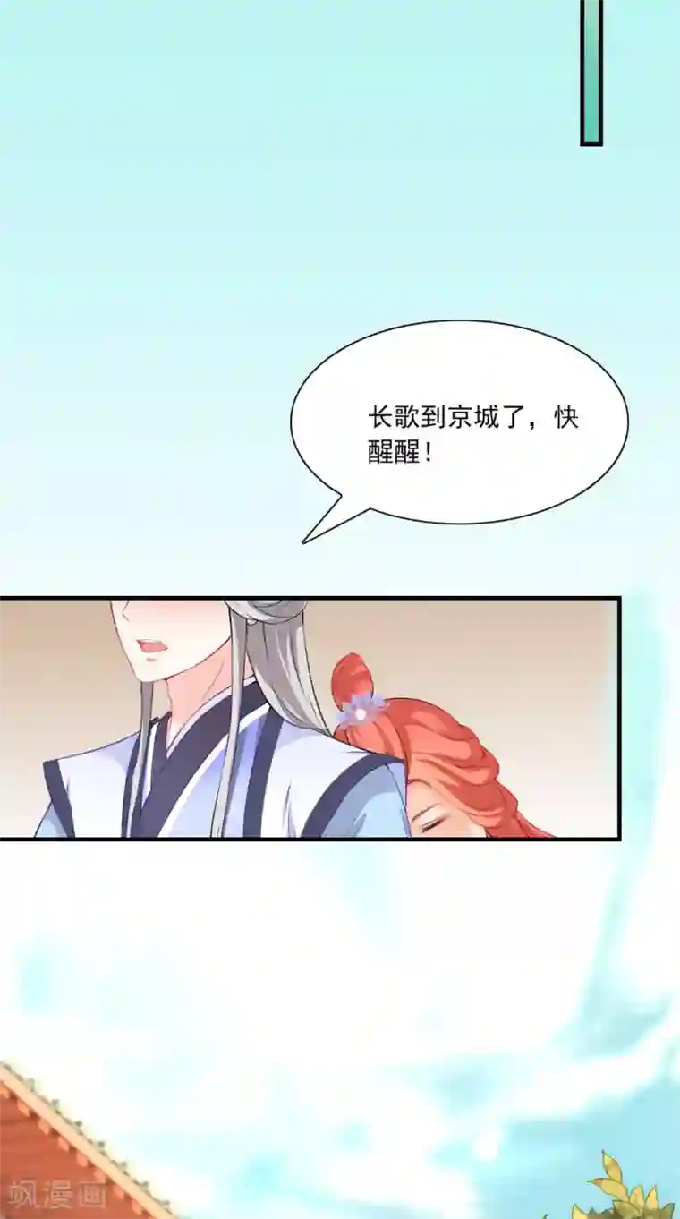 满朝王爷一锅端第131话 撕皇榜