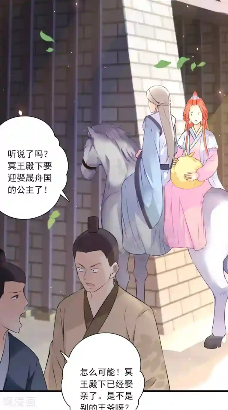 满朝王爷一锅端第131话 撕皇榜