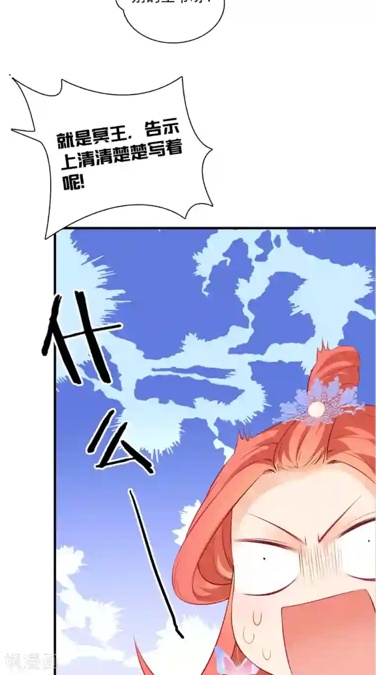 满朝王爷一锅端第131话 撕皇榜