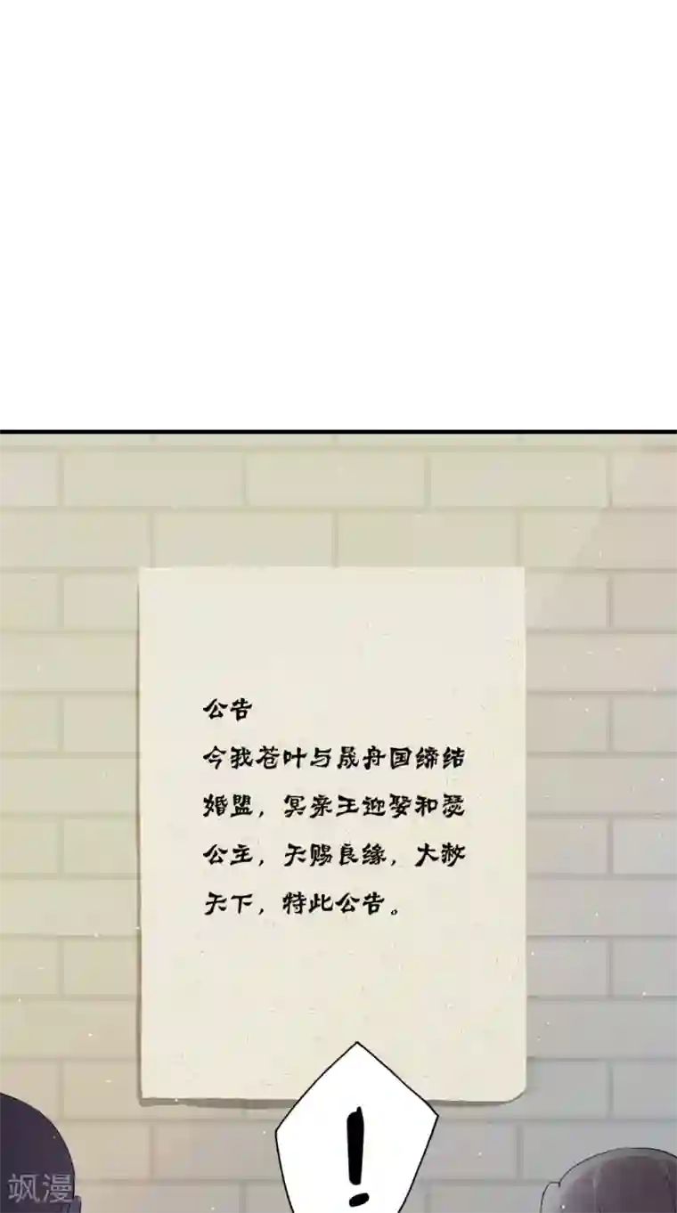 满朝王爷一锅端第131话 撕皇榜