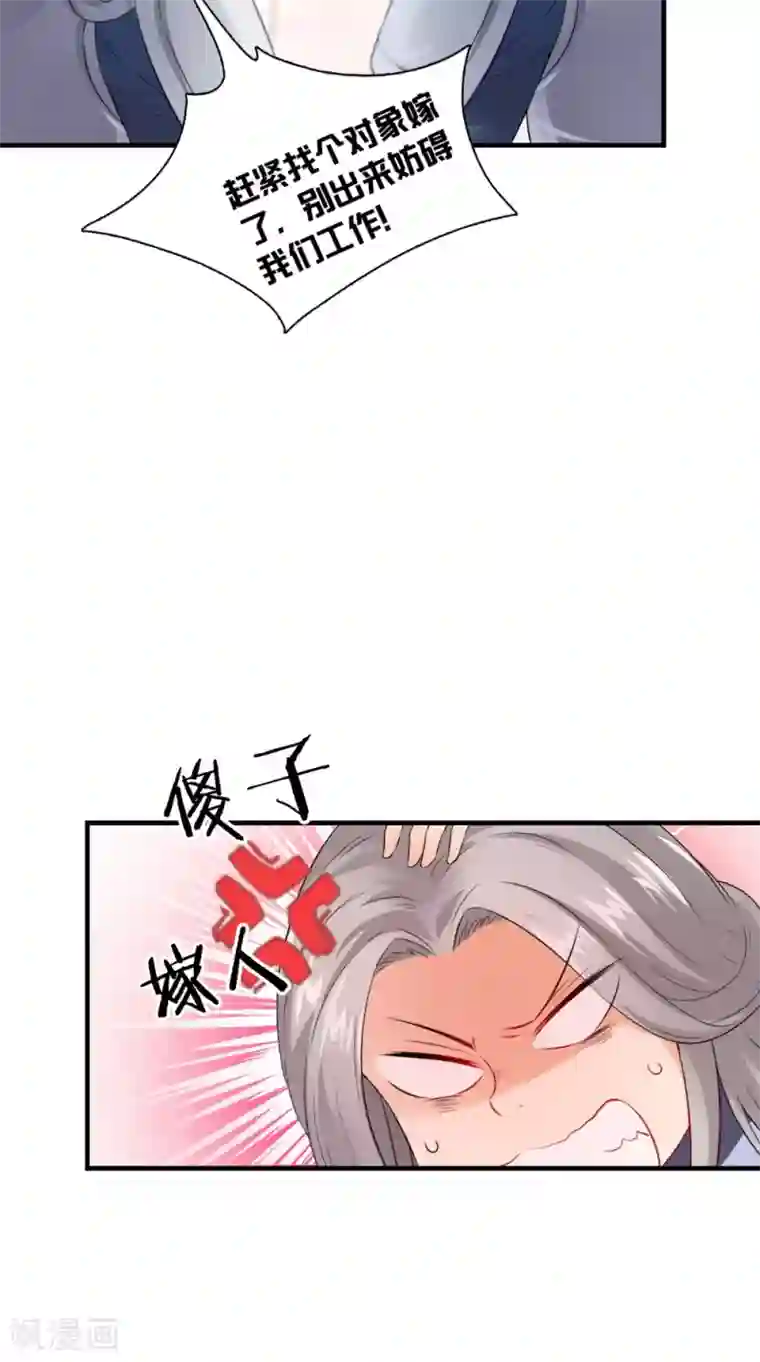 满朝王爷一锅端第131话 撕皇榜