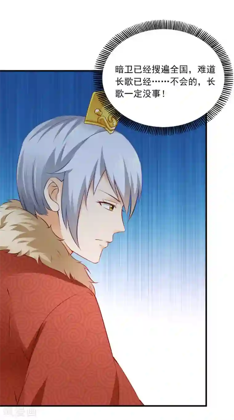 满朝王爷一锅端第131话 撕皇榜