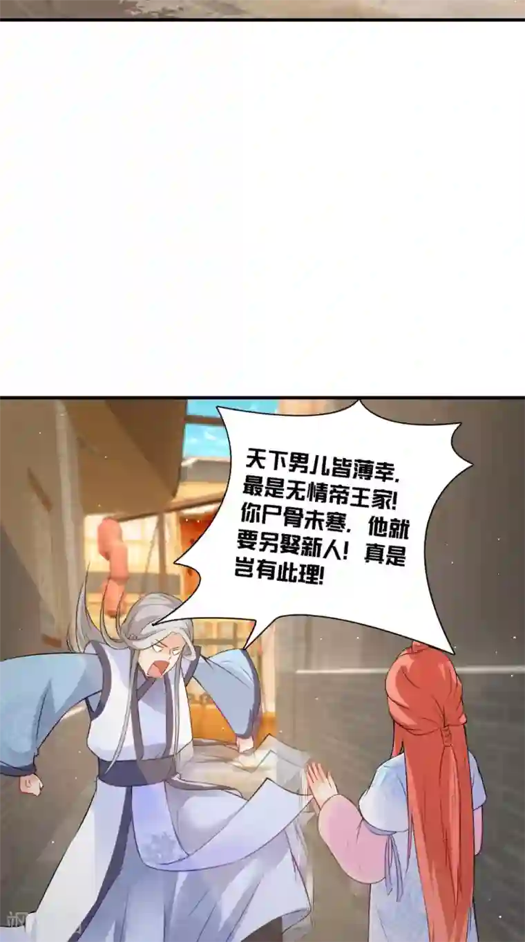 满朝王爷一锅端第131话 撕皇榜