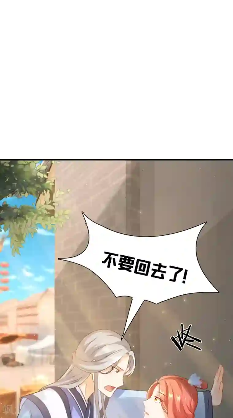 满朝王爷一锅端第131话 撕皇榜