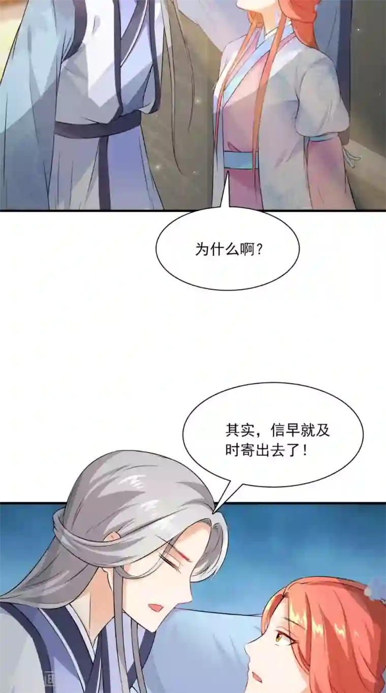 满朝王爷一锅端第131话 撕皇榜