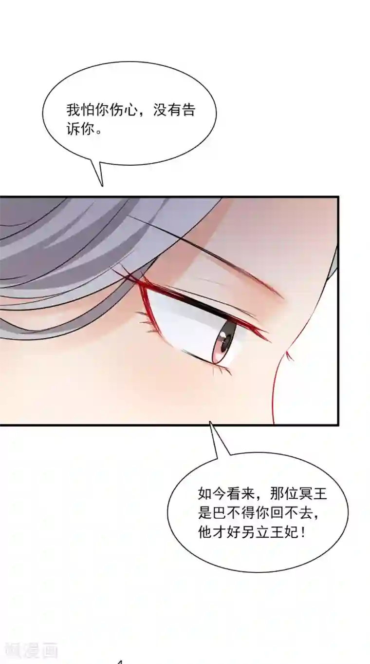 满朝王爷一锅端第131话 撕皇榜
