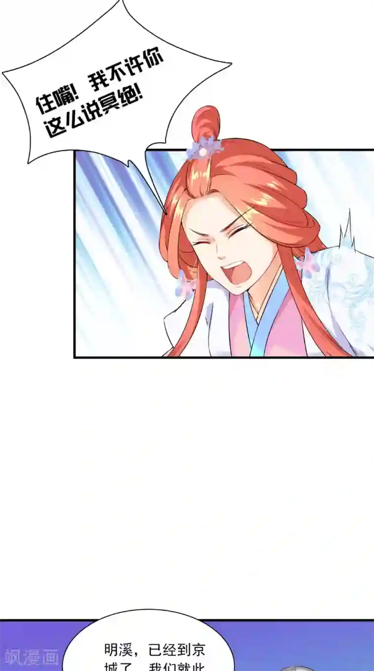 满朝王爷一锅端第131话 撕皇榜