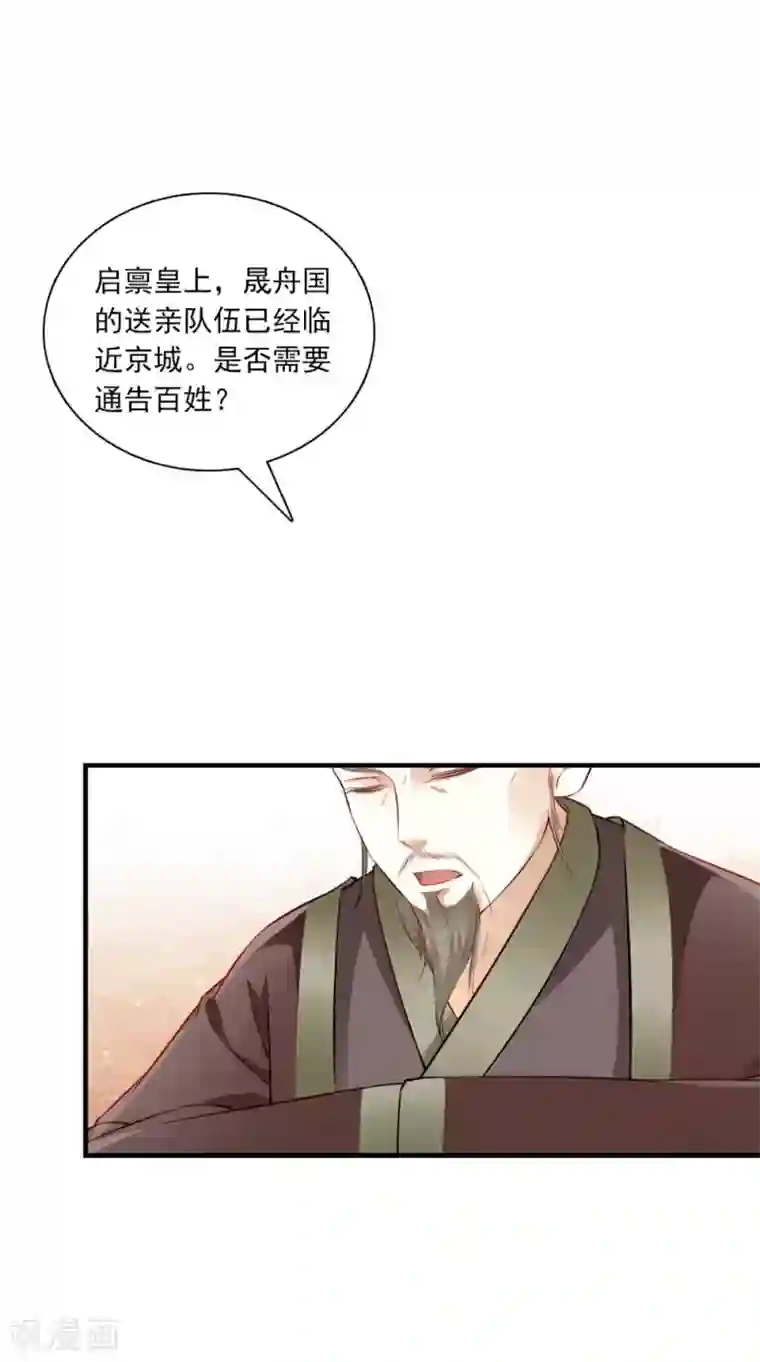 满朝王爷一锅端第131话 撕皇榜