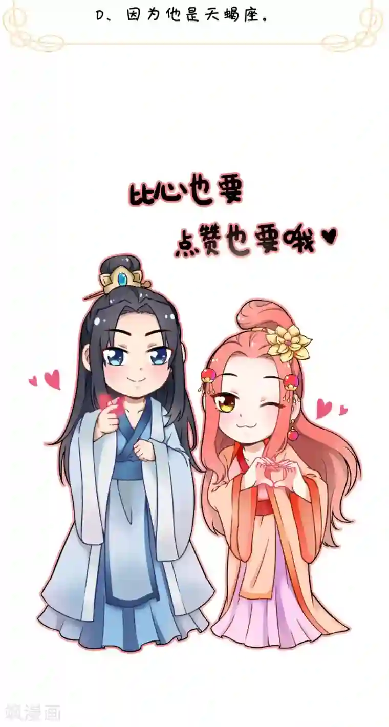 满朝王爷一锅端第131话 撕皇榜