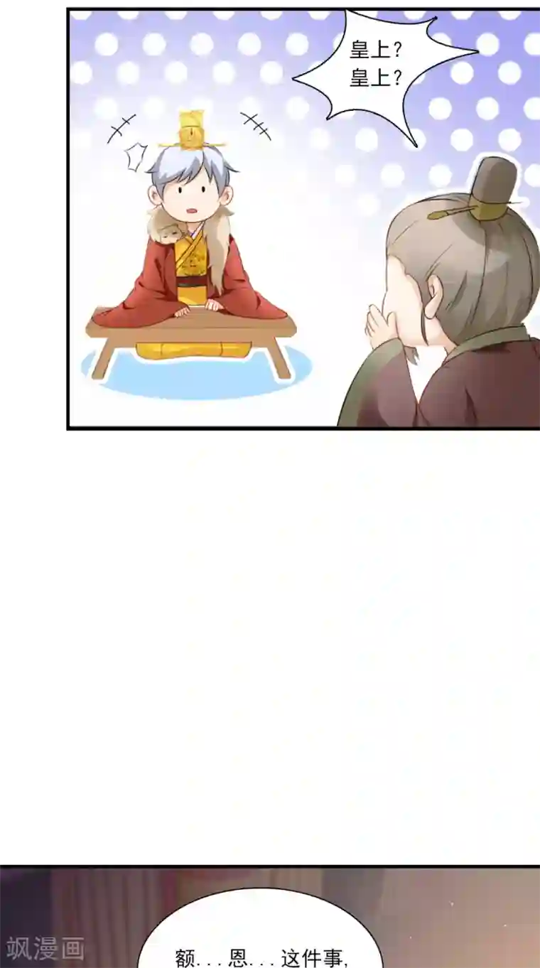 满朝王爷一锅端第131话 撕皇榜
