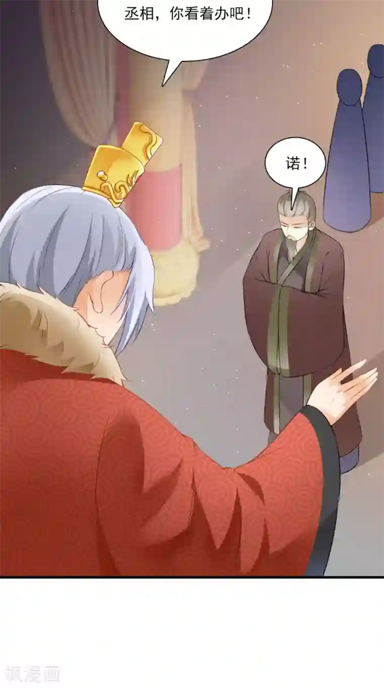 满朝王爷一锅端第131话 撕皇榜