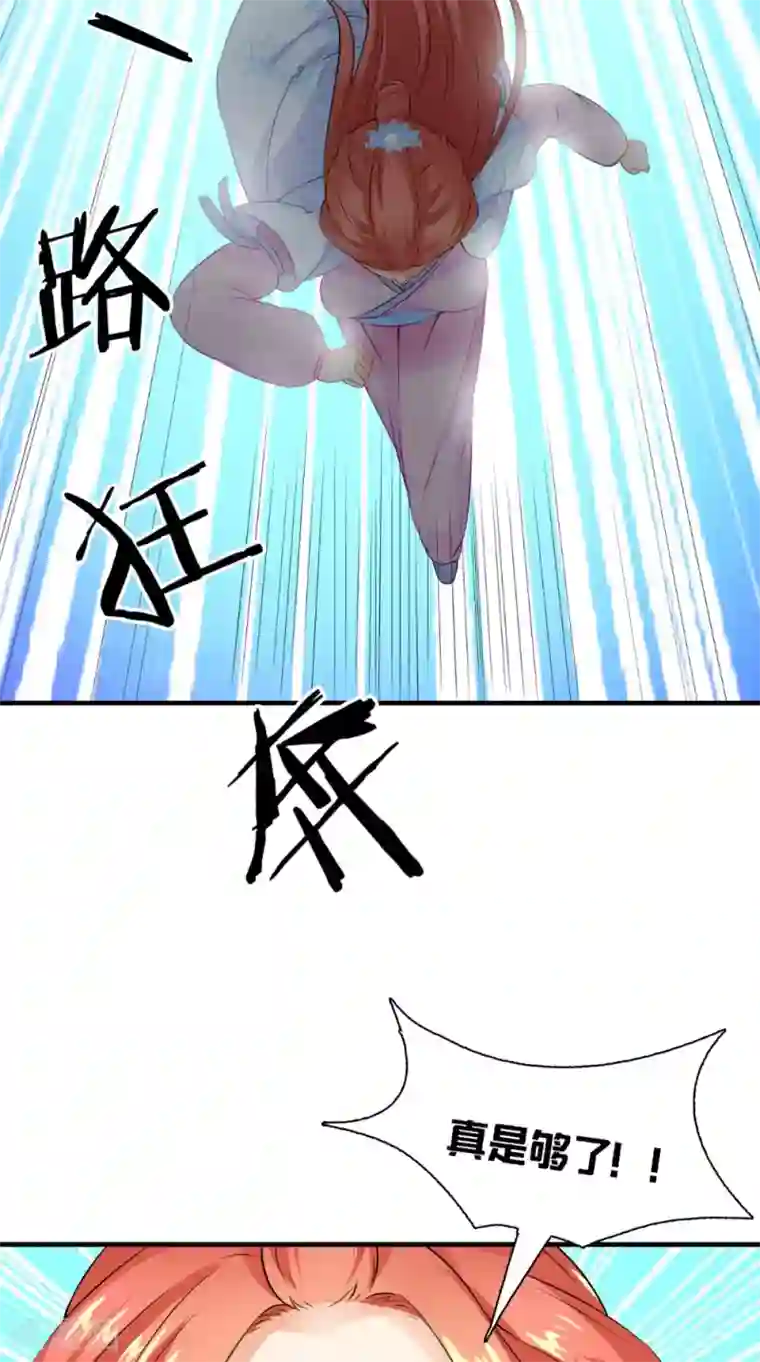 满朝王爷一锅端第132话 混乱追逐战