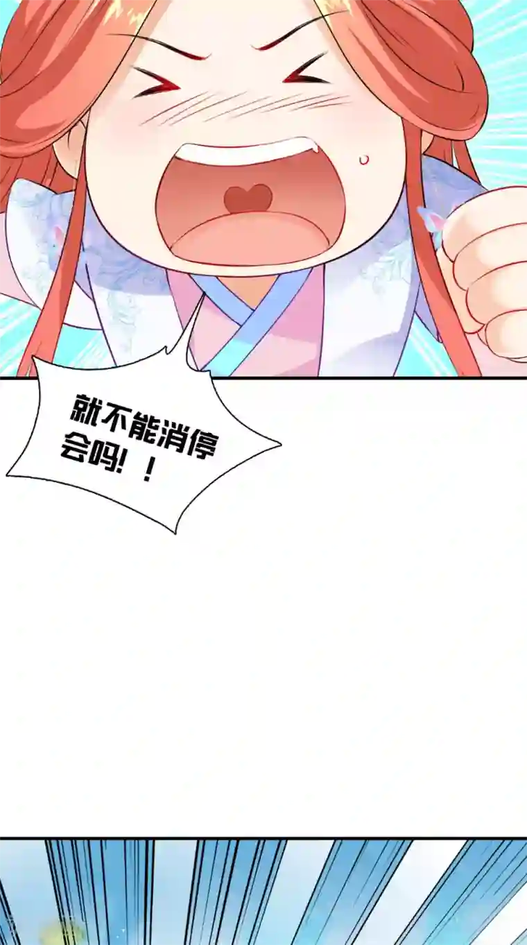 满朝王爷一锅端第132话 混乱追逐战