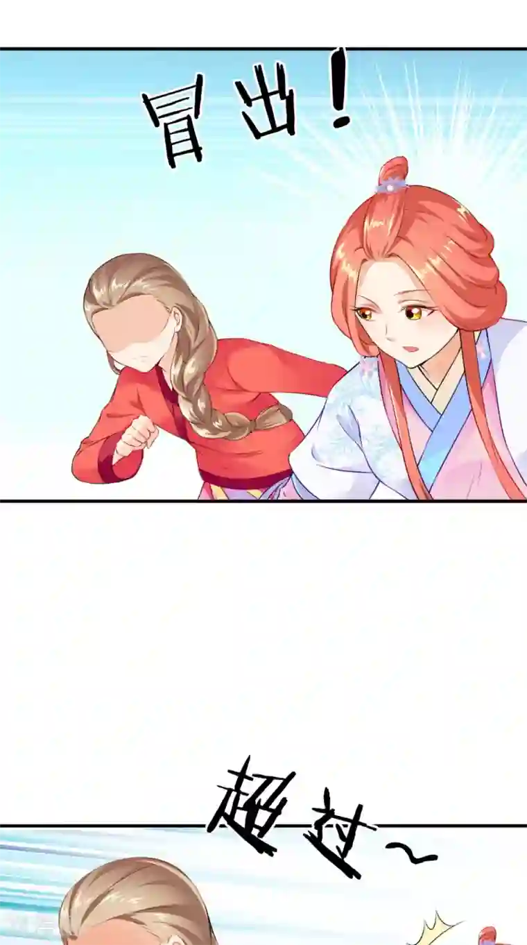 满朝王爷一锅端第132话 混乱追逐战