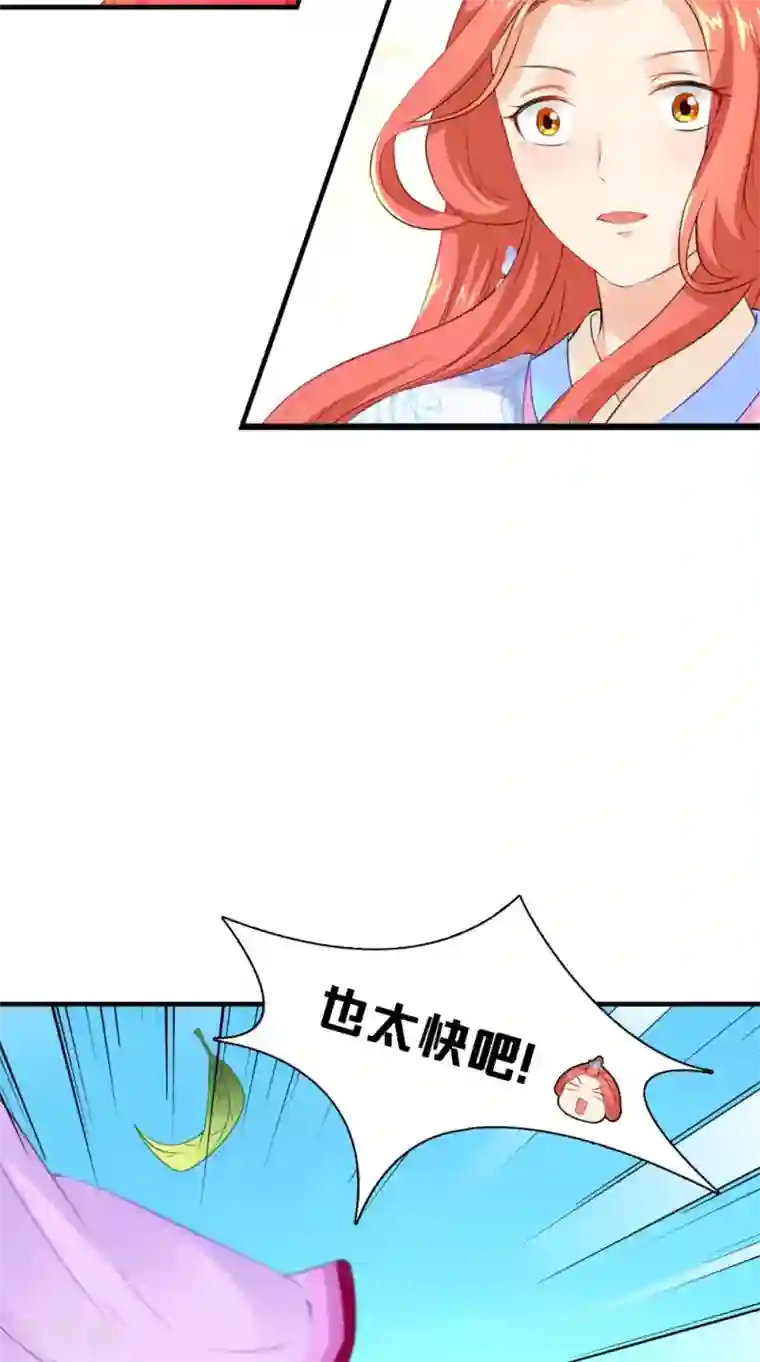 满朝王爷一锅端第132话 混乱追逐战