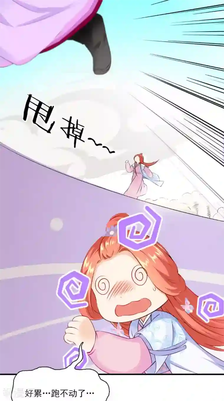 满朝王爷一锅端第132话 混乱追逐战