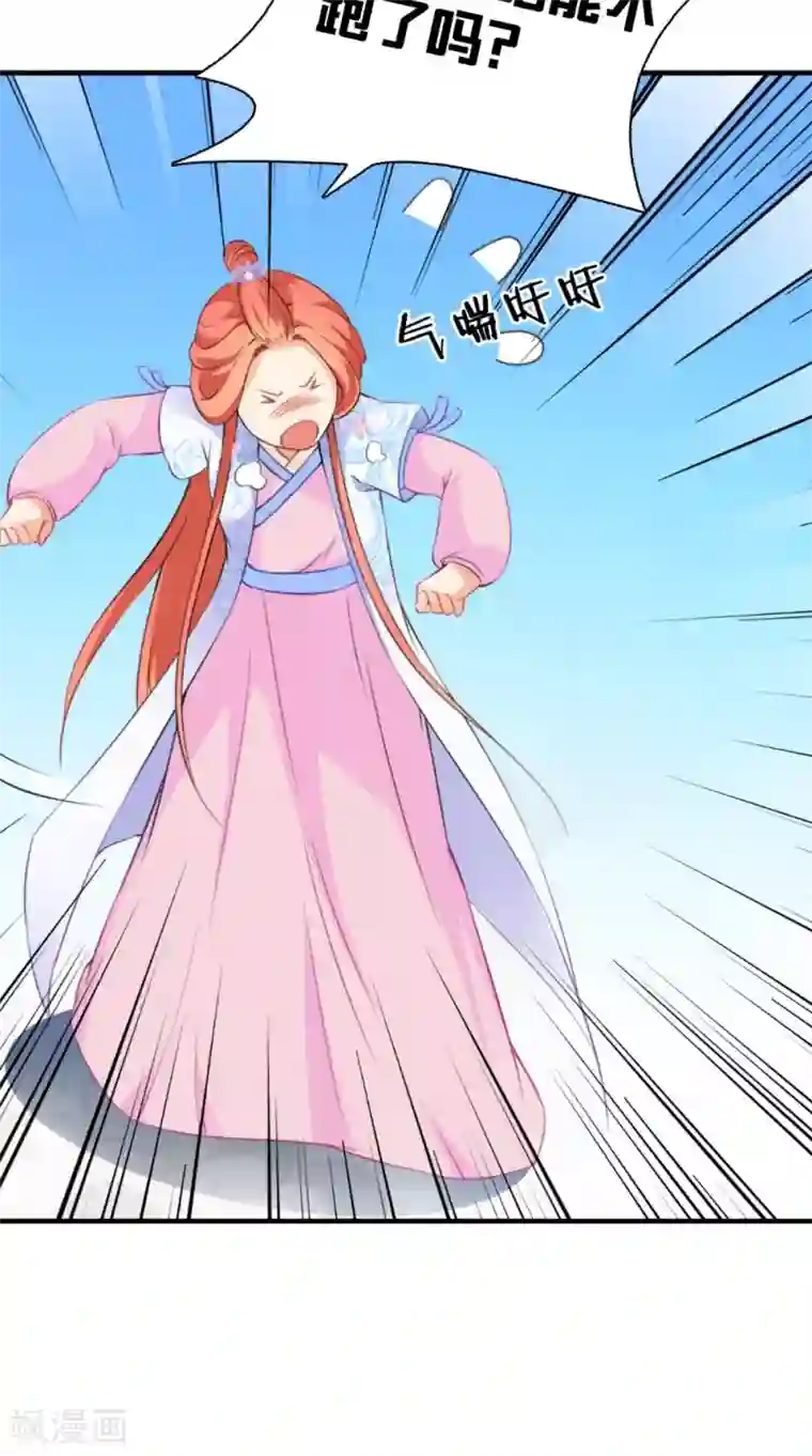 满朝王爷一锅端第132话 混乱追逐战