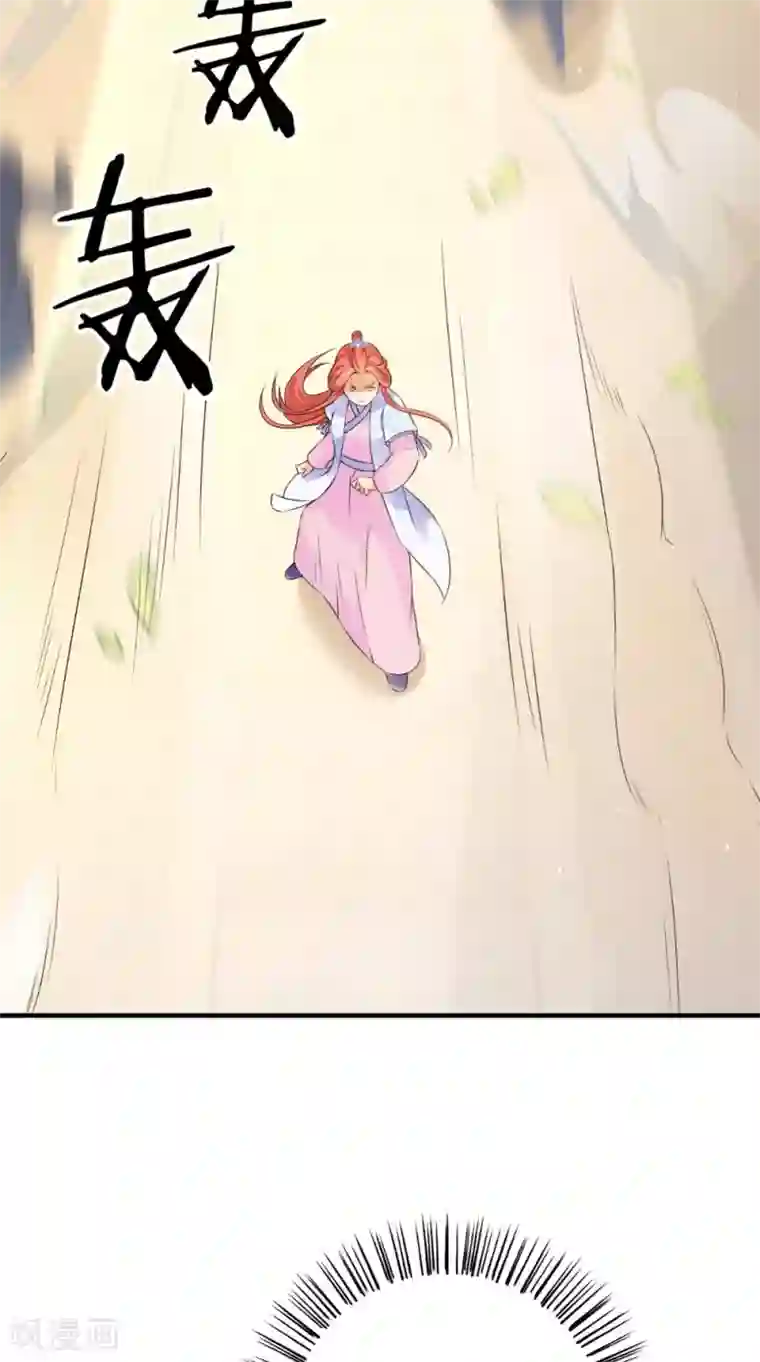 满朝王爷一锅端第132话 混乱追逐战