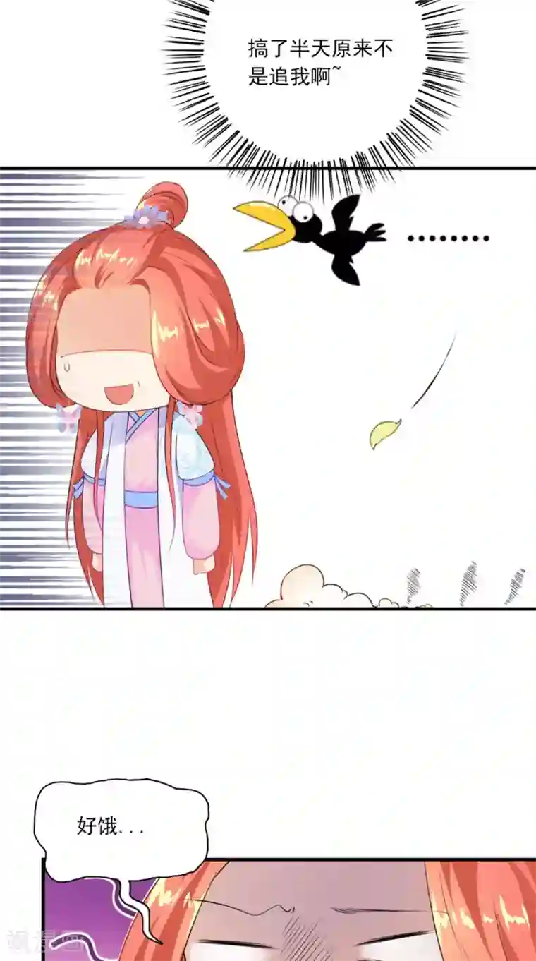 满朝王爷一锅端第132话 混乱追逐战