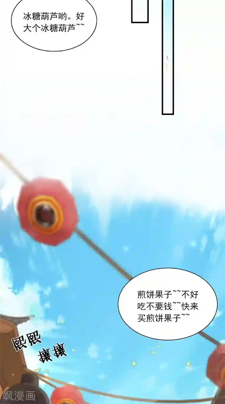 满朝王爷一锅端第132话 混乱追逐战