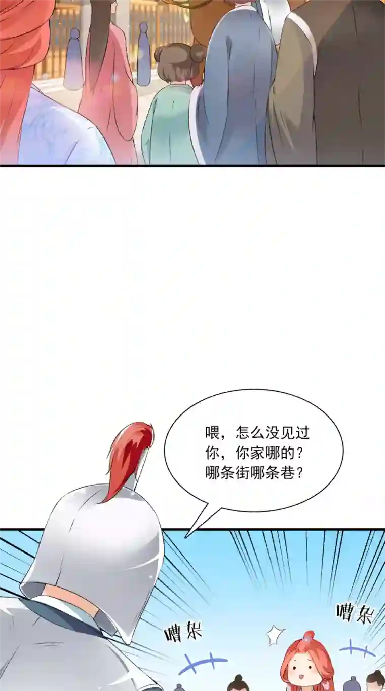 满朝王爷一锅端第132话 混乱追逐战