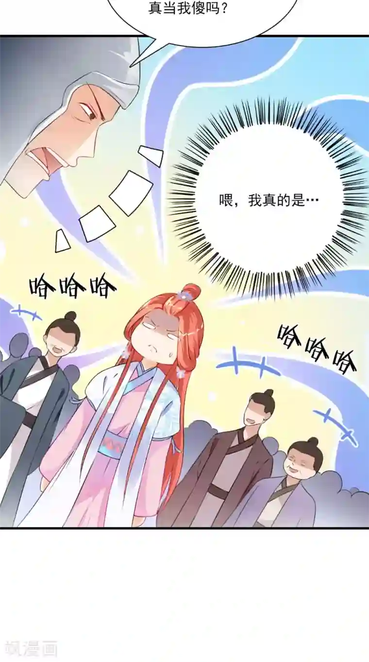 满朝王爷一锅端第132话 混乱追逐战