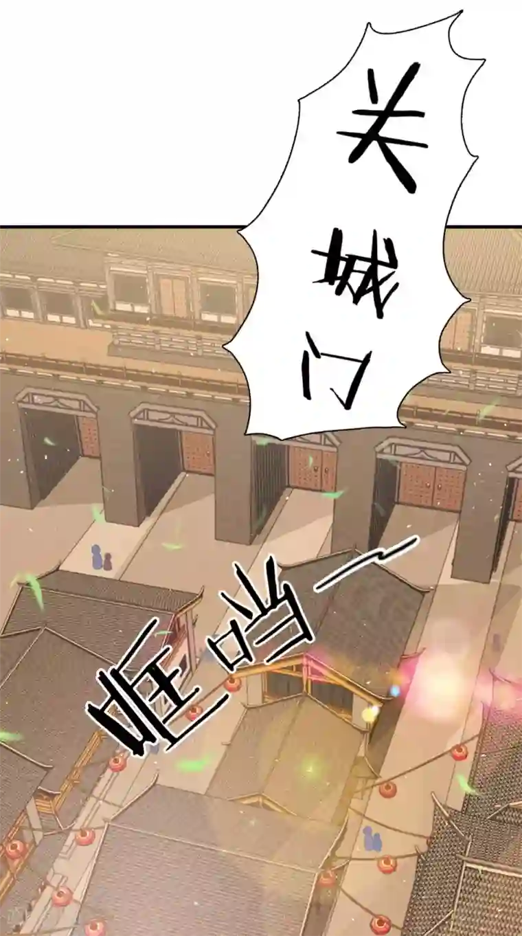 满朝王爷一锅端第132话 混乱追逐战