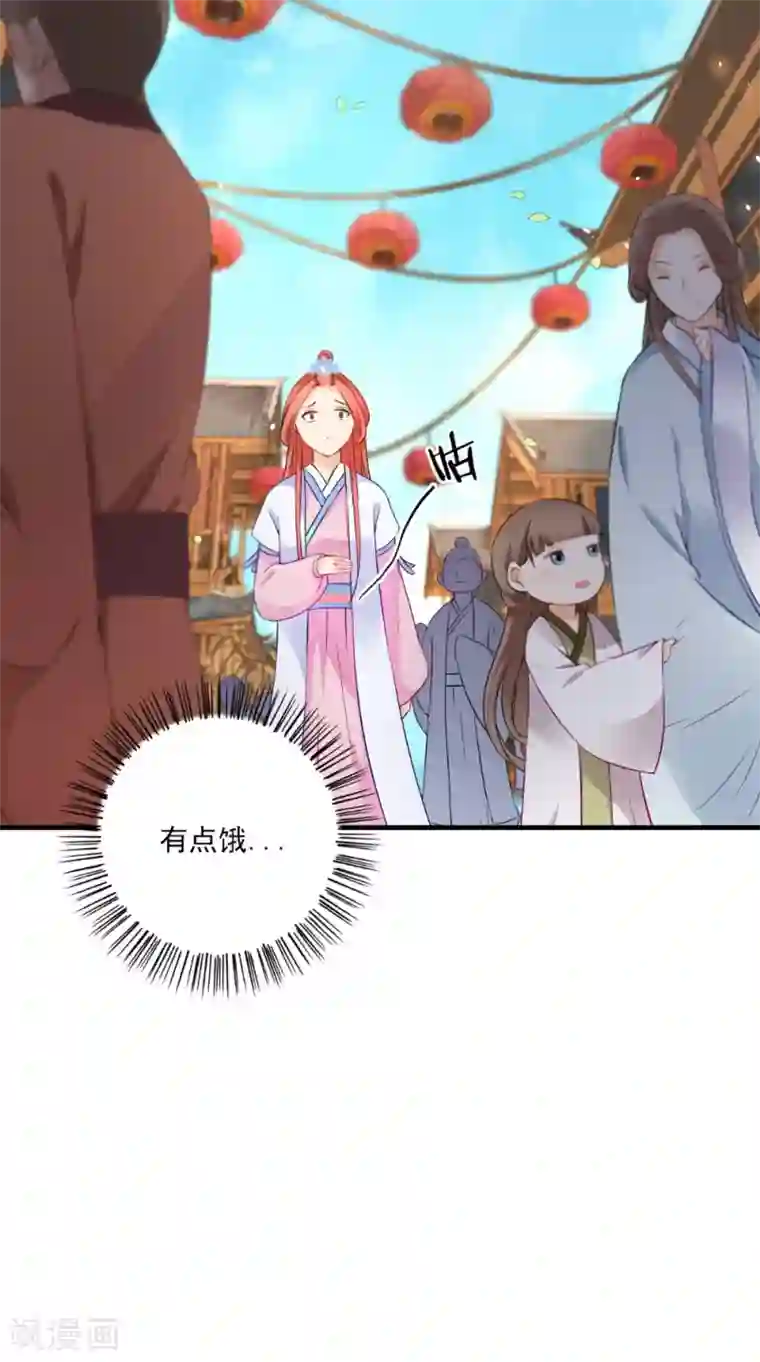 满朝王爷一锅端第132话 混乱追逐战