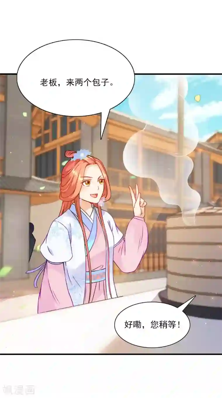 满朝王爷一锅端第132话 混乱追逐战