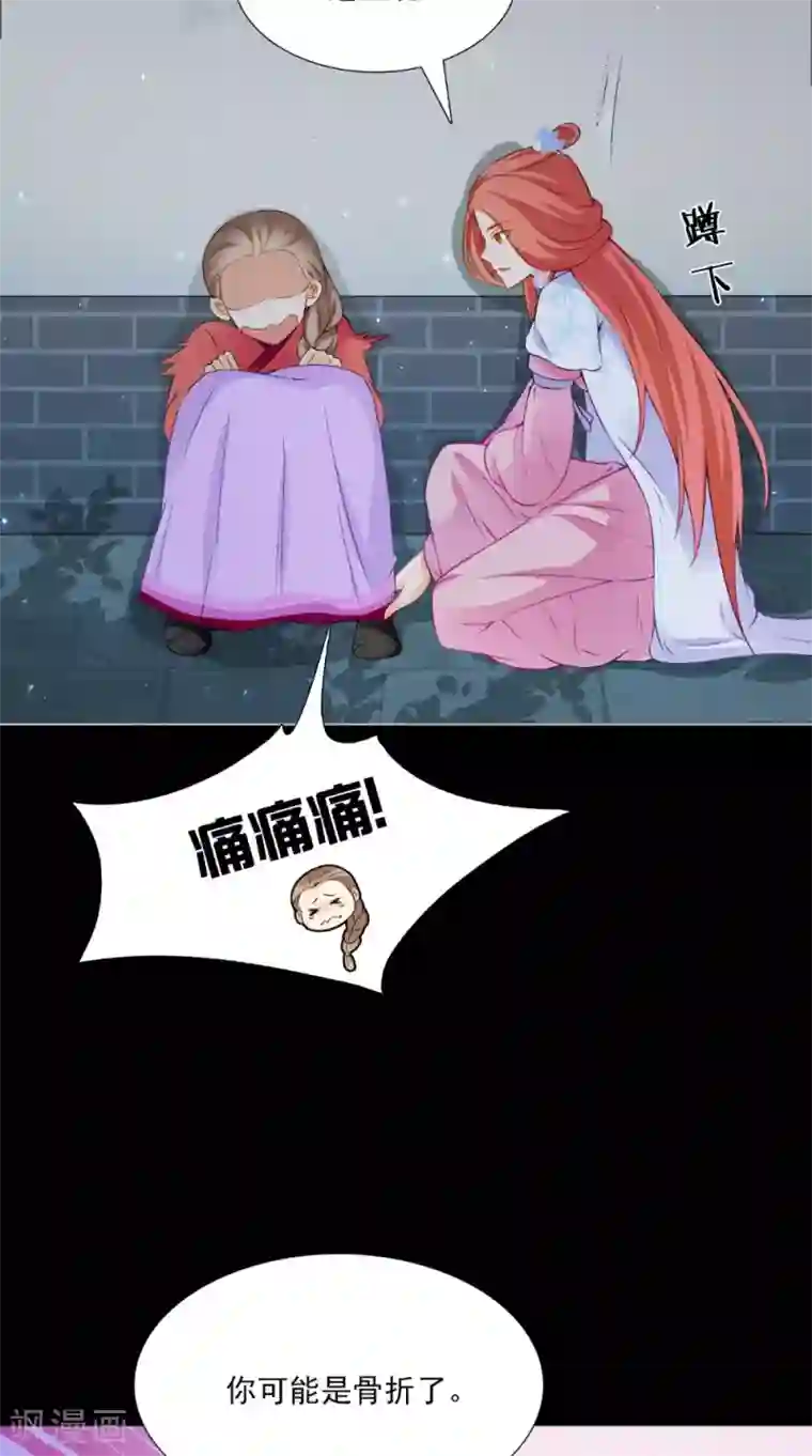 满朝王爷一锅端第133话 交换衣服