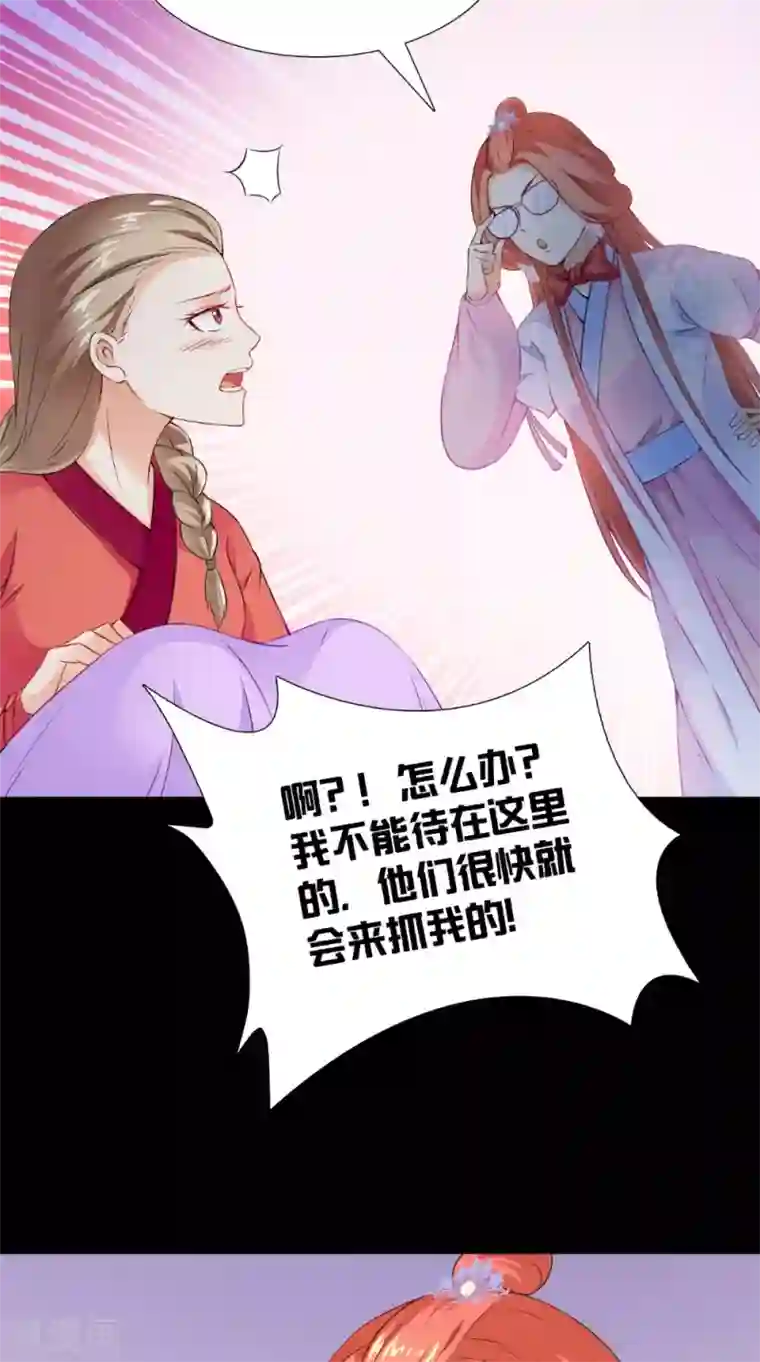 满朝王爷一锅端第133话 交换衣服