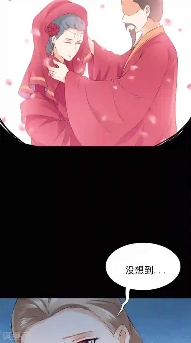 满朝王爷一锅端第133话 交换衣服