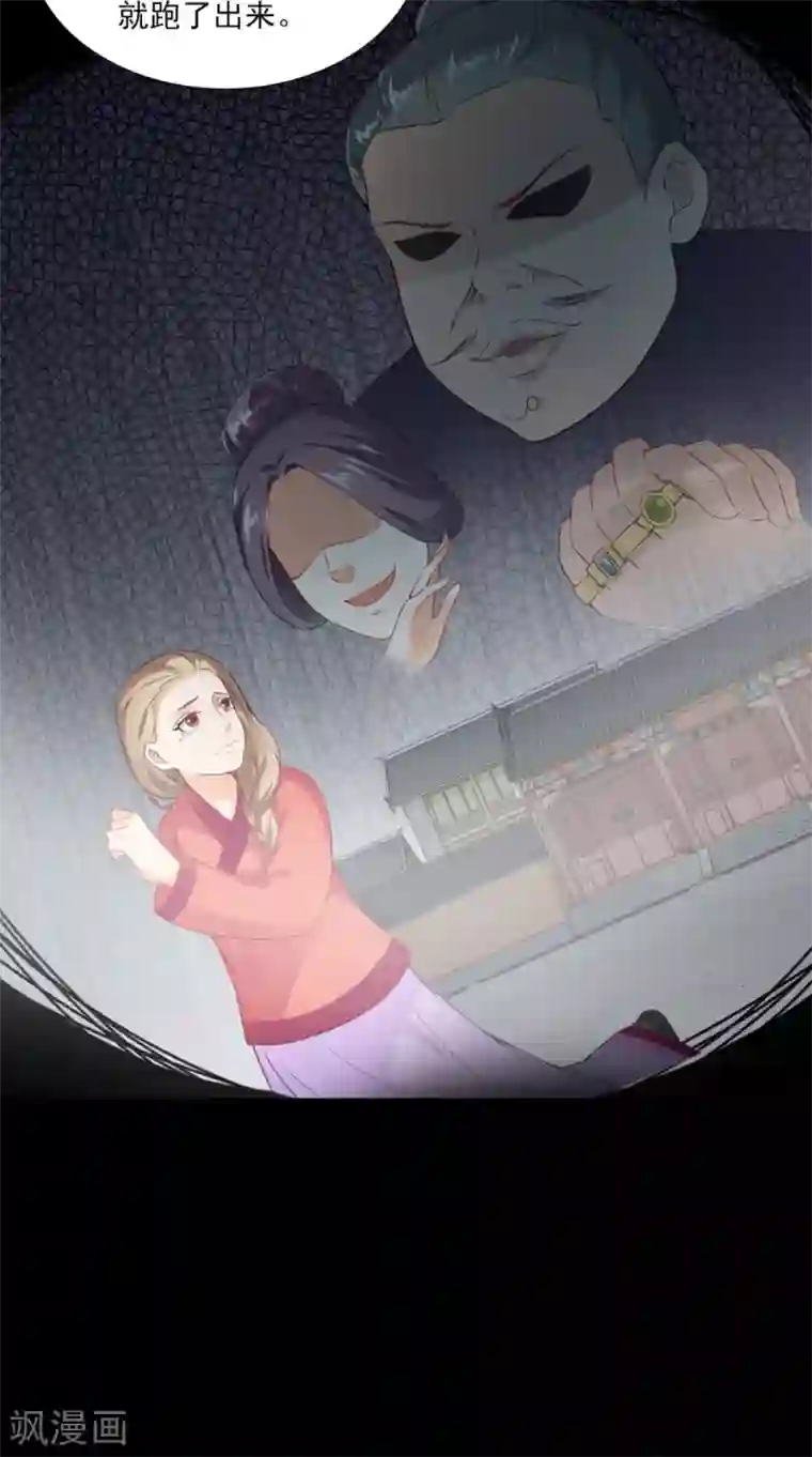 满朝王爷一锅端第133话 交换衣服