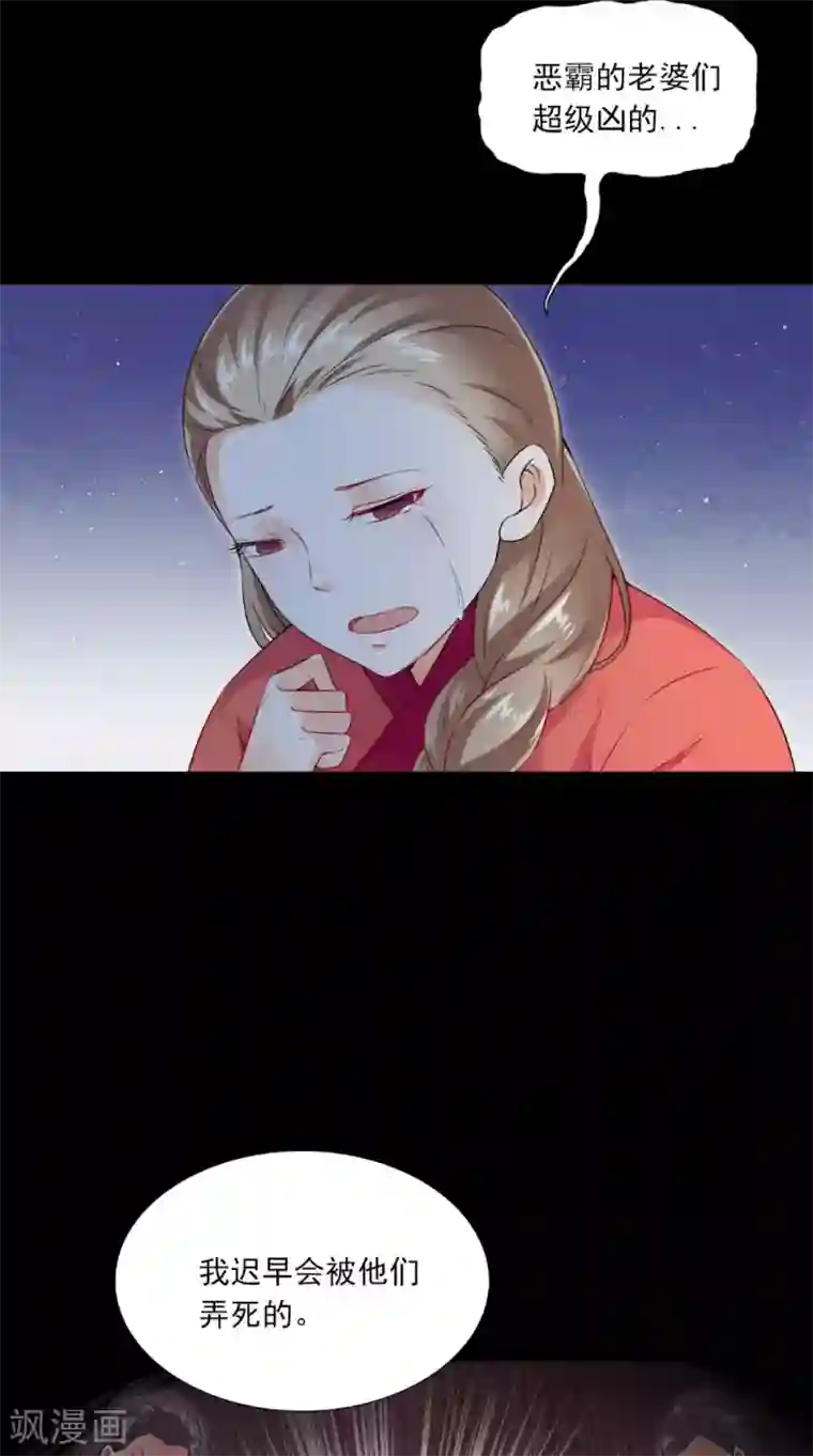 满朝王爷一锅端第133话 交换衣服