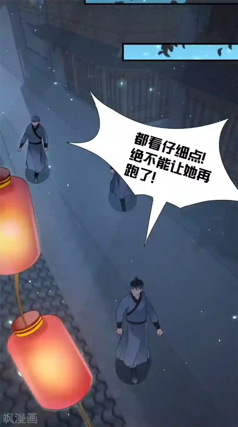 满朝王爷一锅端第133话 交换衣服