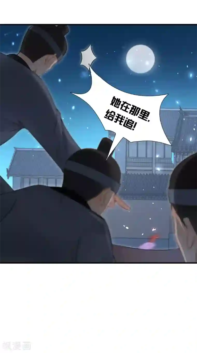 满朝王爷一锅端第133话 交换衣服