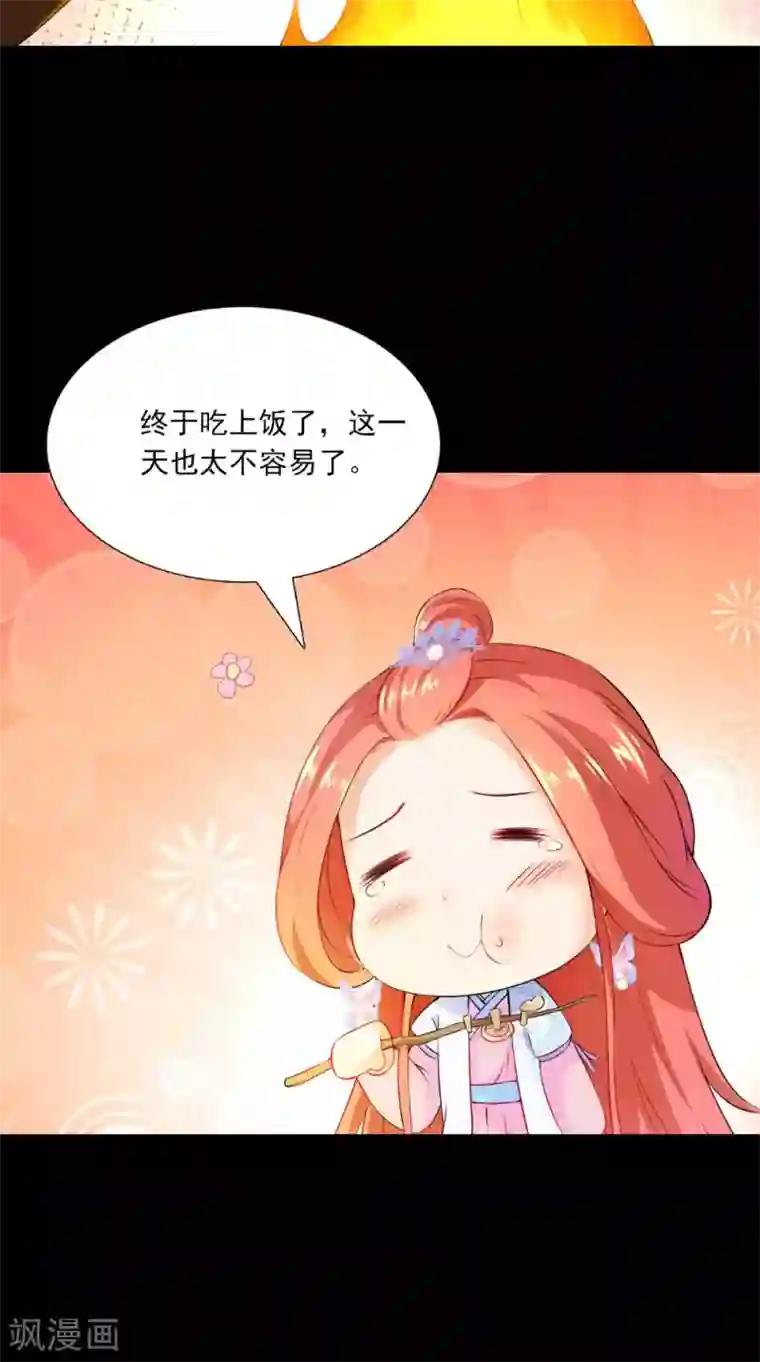 满朝王爷一锅端第133话 交换衣服