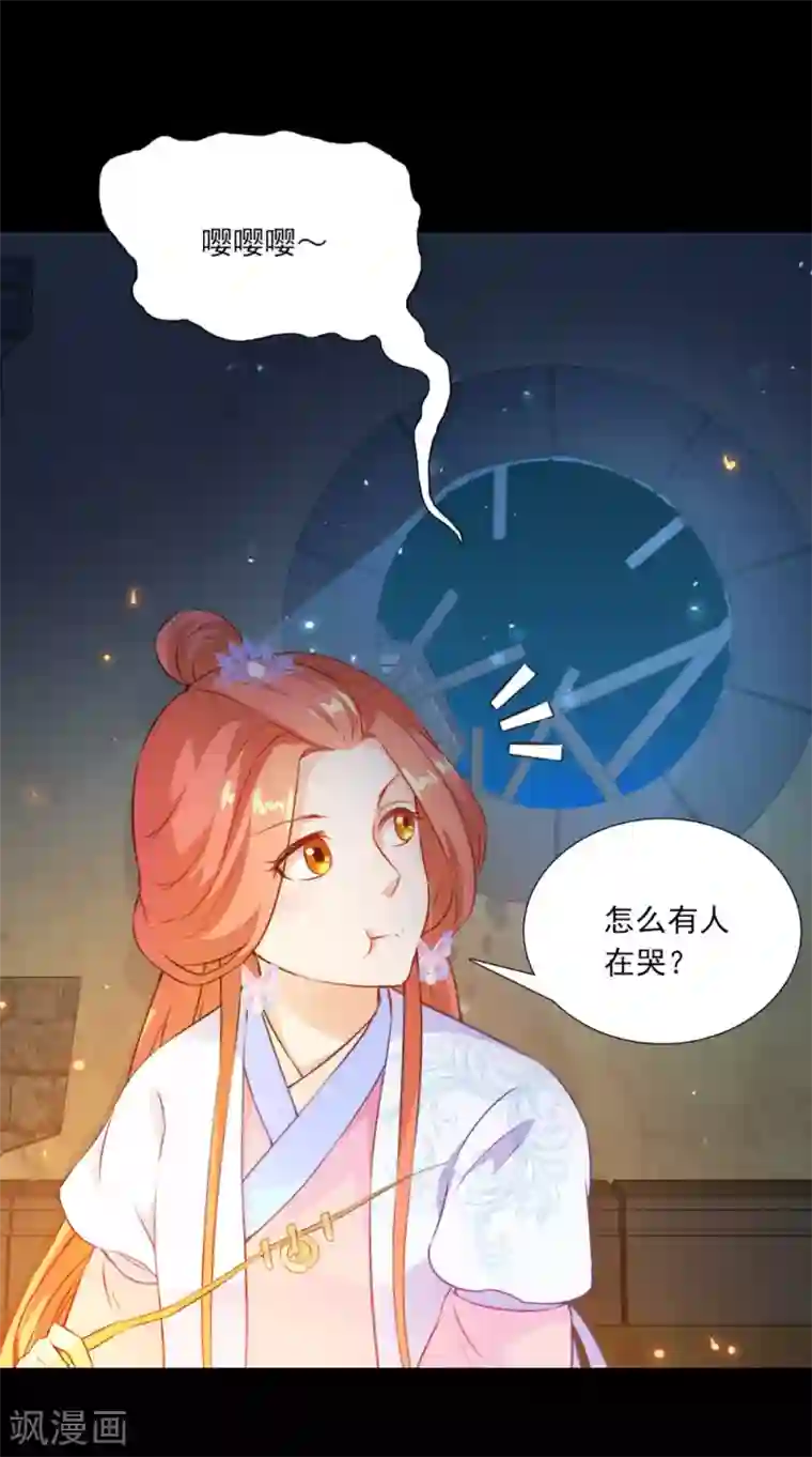 满朝王爷一锅端第133话 交换衣服