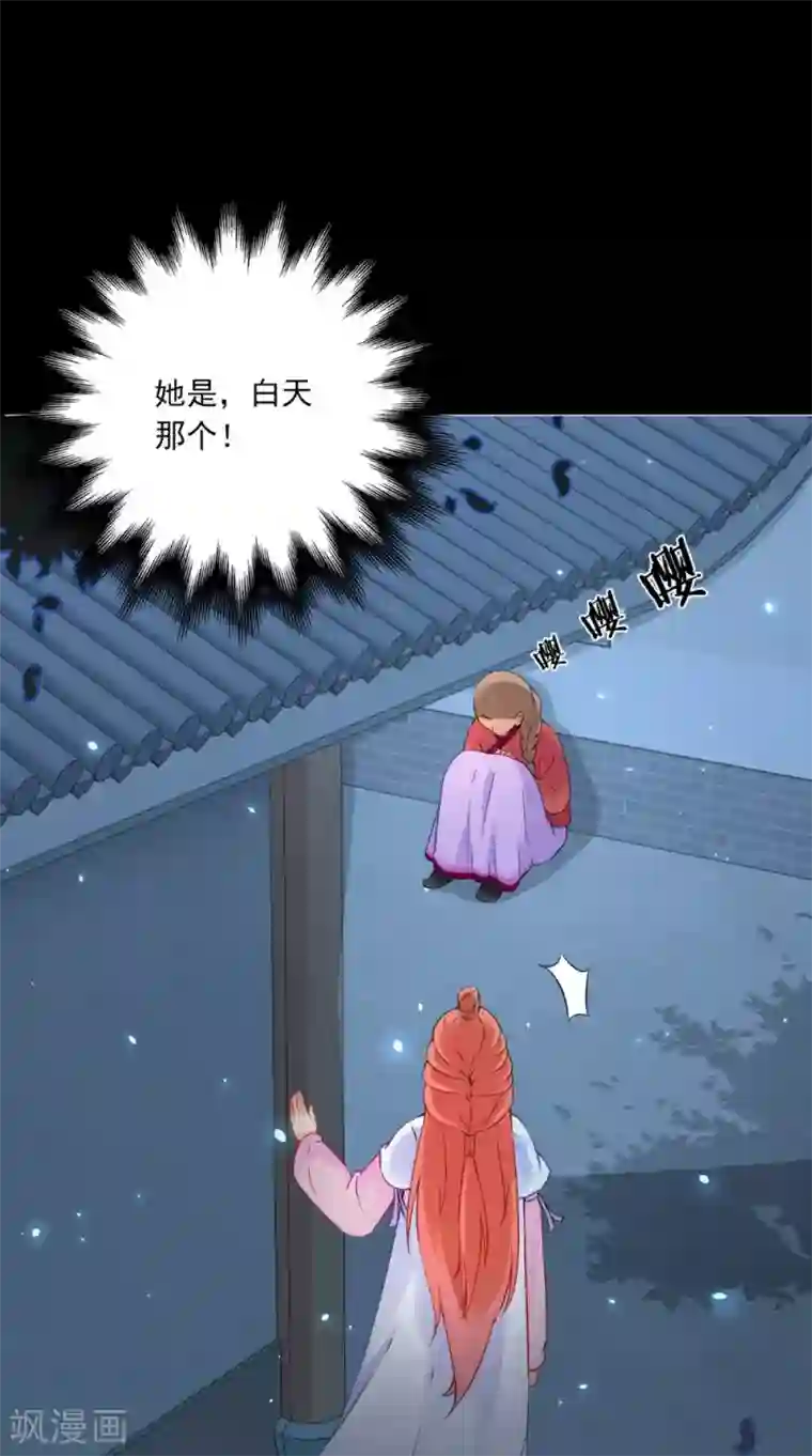 满朝王爷一锅端第133话 交换衣服