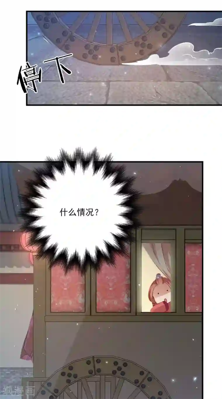 满朝王爷一锅端第134话 竟然是公主