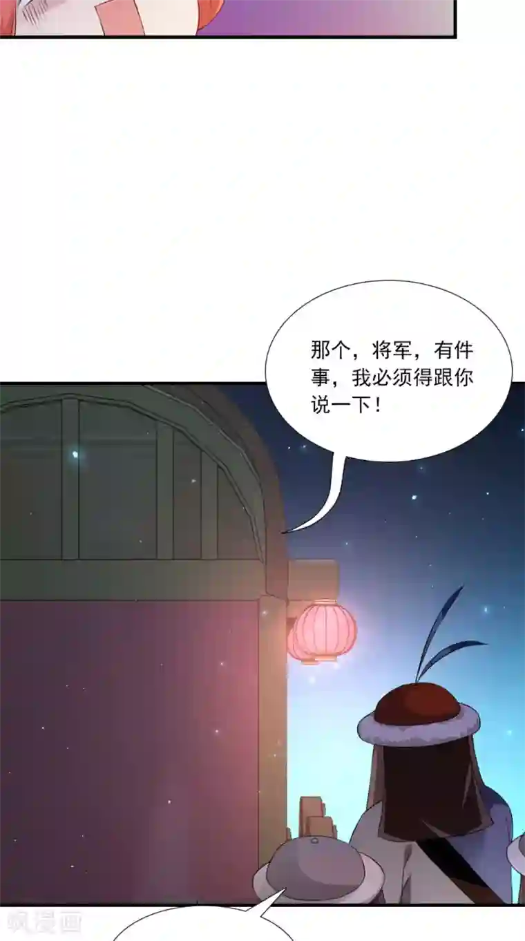 满朝王爷一锅端第134话 竟然是公主