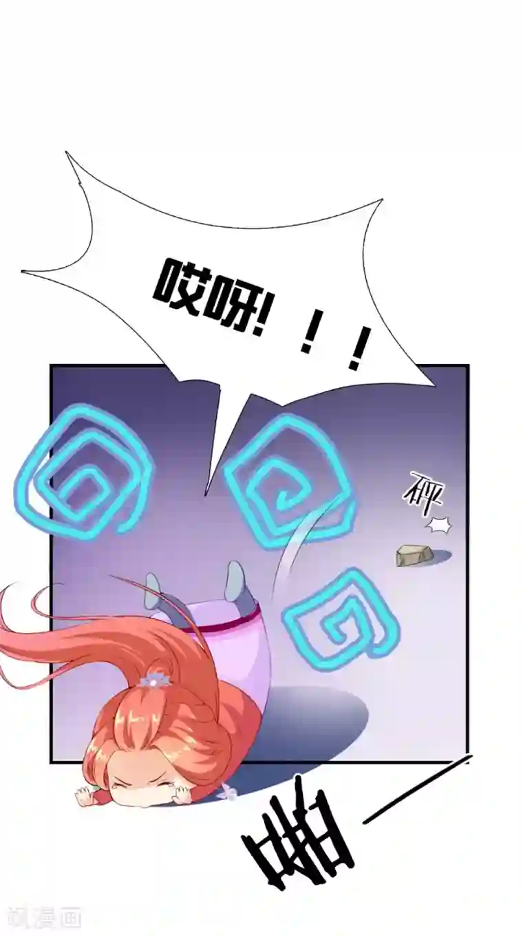 满朝王爷一锅端第134话 竟然是公主