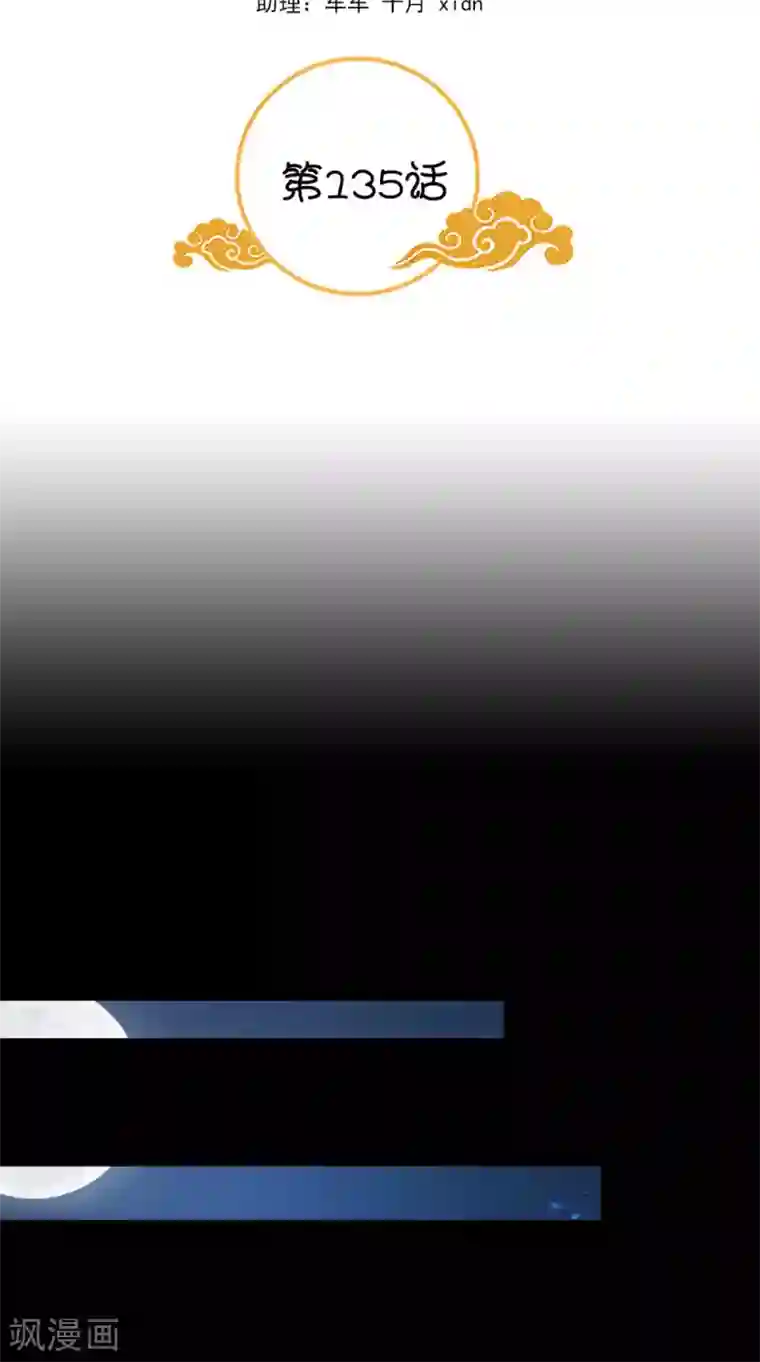 满朝王爷一锅端第135话 我要进宫