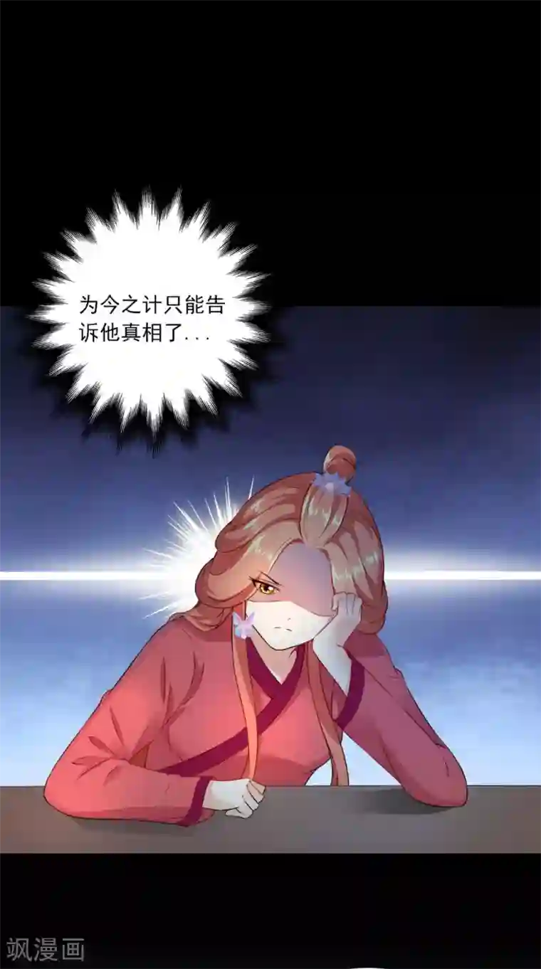 满朝王爷一锅端第135话 我要进宫