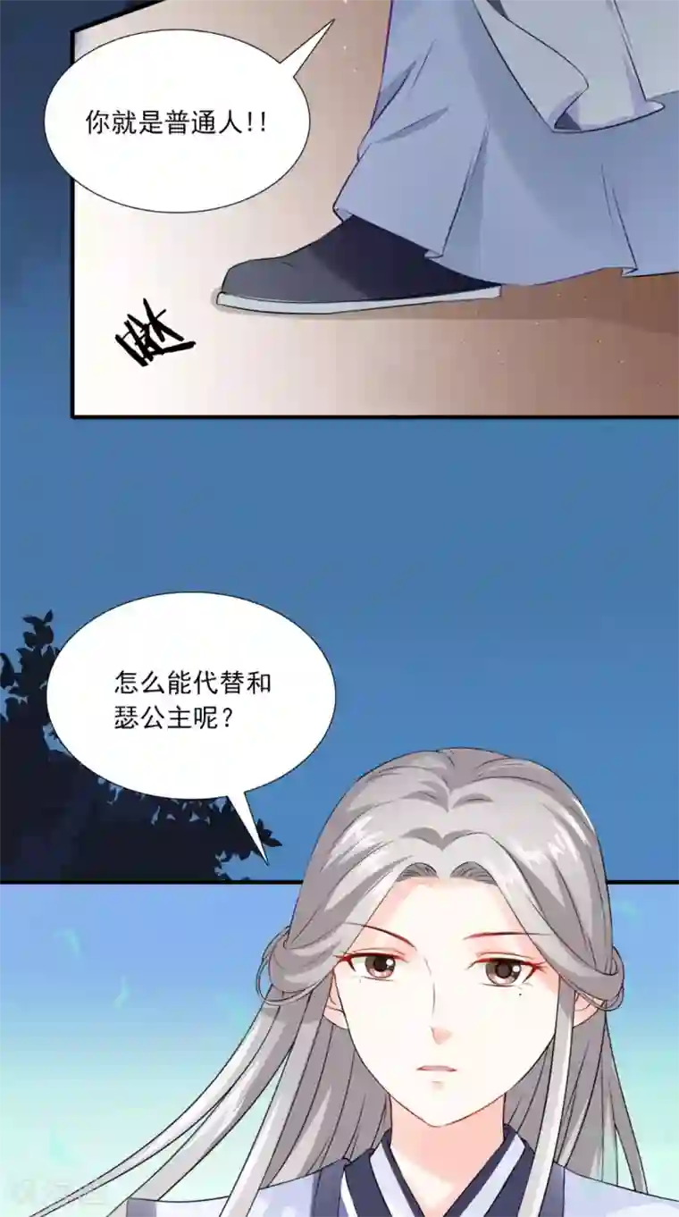 满朝王爷一锅端第135话 我要进宫