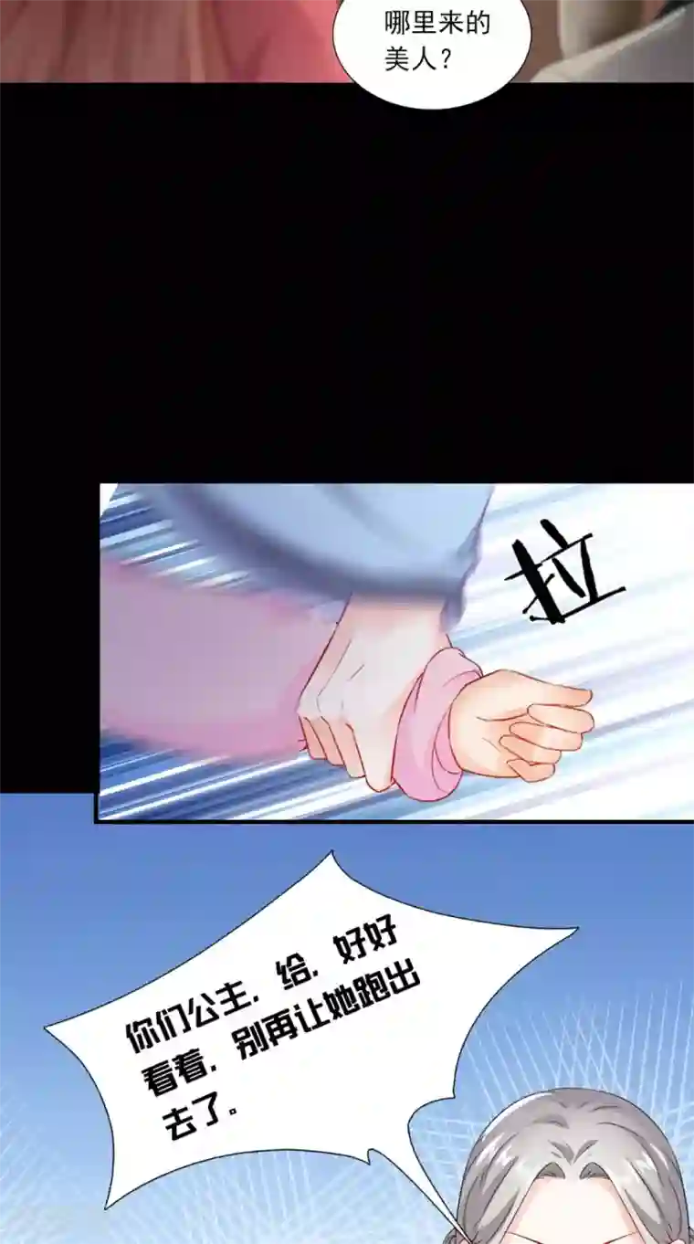 满朝王爷一锅端第135话 我要进宫