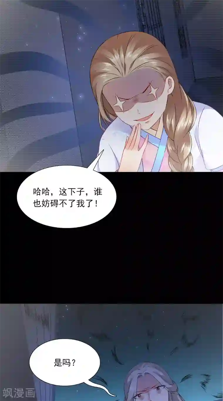 满朝王爷一锅端第135话 我要进宫