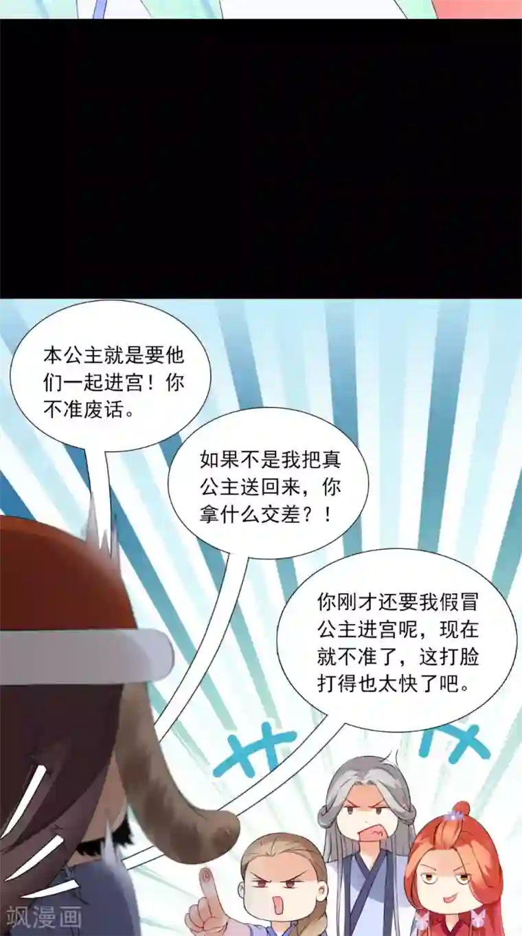 满朝王爷一锅端第135话 我要进宫